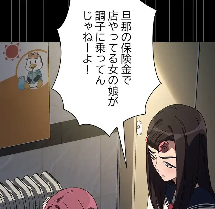 我が家のヒモ男 第61話 - 33