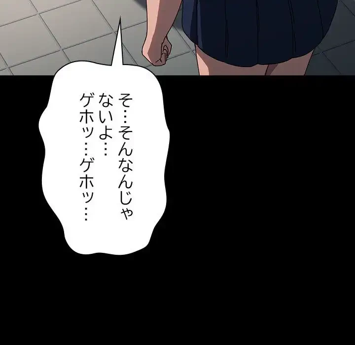 我が家のヒモ男 第61話 - 35