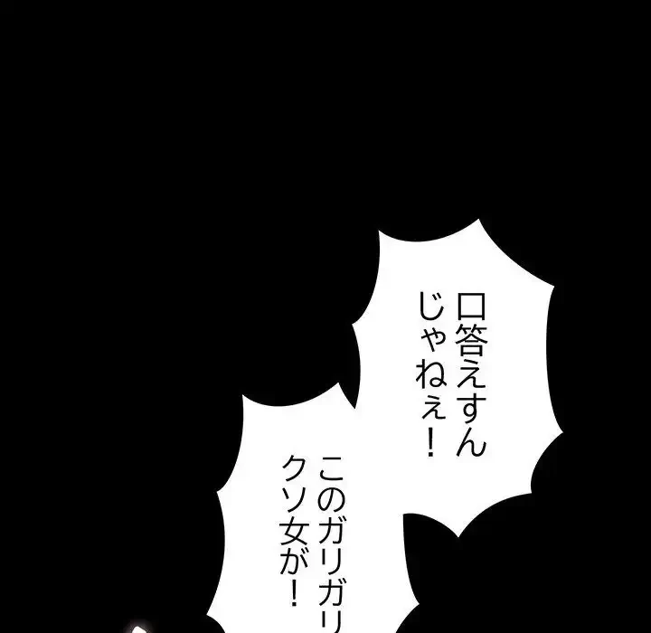 我が家のヒモ男 第61話 - 36