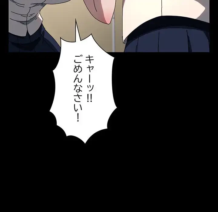 我が家のヒモ男 第61話 - 38