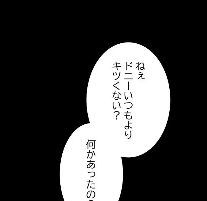 我が家のヒモ男 第61話 - 39