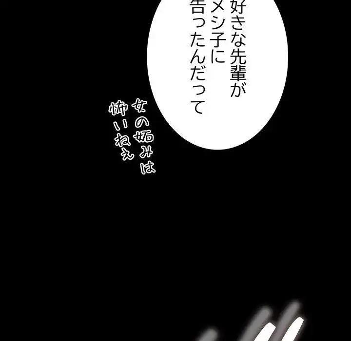 我が家のヒモ男 第61話 - 41