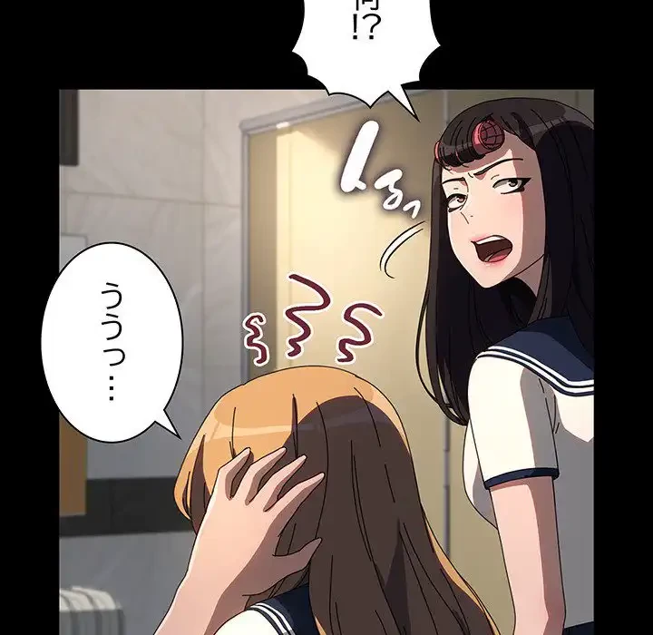 我が家のヒモ男 第61話 - 45