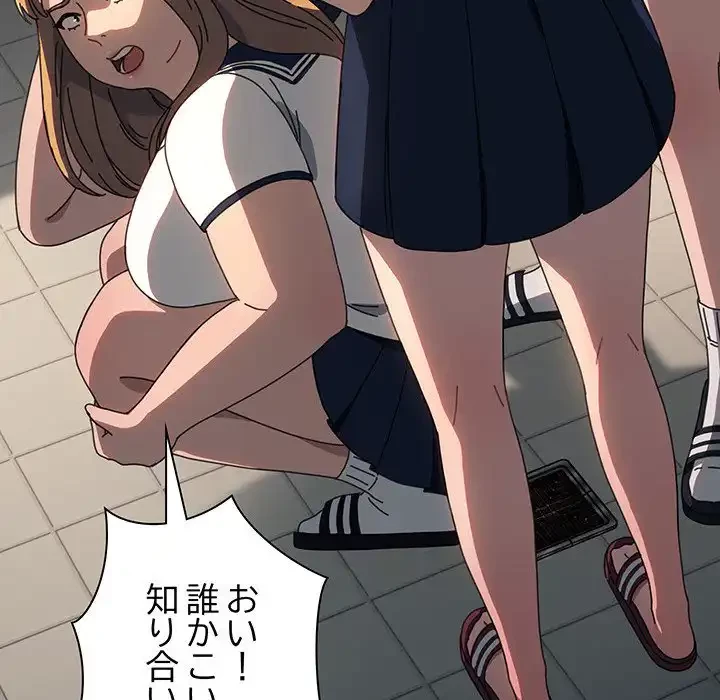 我が家のヒモ男 第61話 - 48