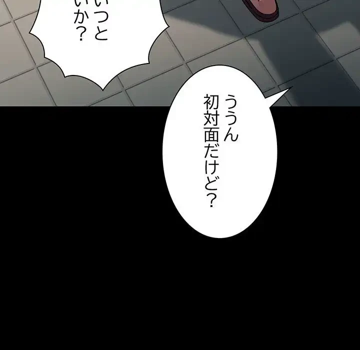 我が家のヒモ男 第61話 - 49