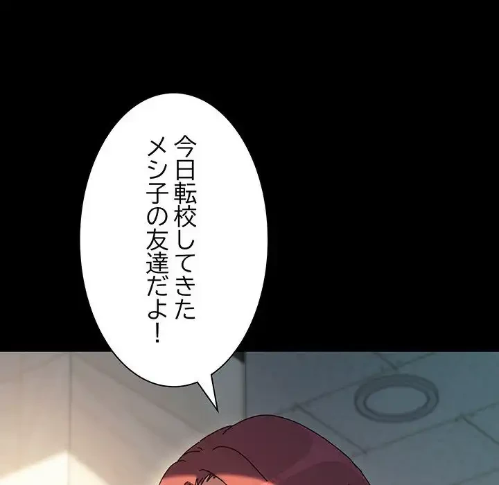 我が家のヒモ男 第61話 - 50