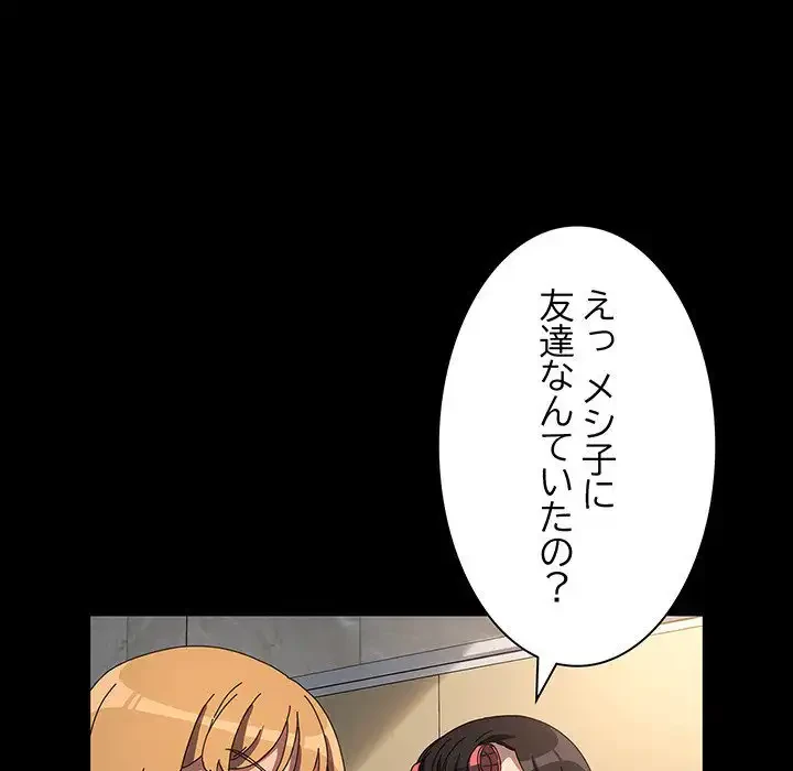 我が家のヒモ男 第61話 - 53