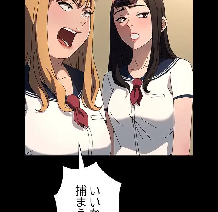 我が家のヒモ男 第61話 - 54