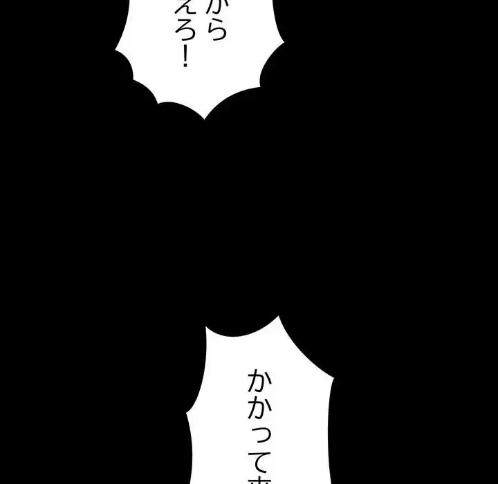 我が家のヒモ男 第61話 - 55