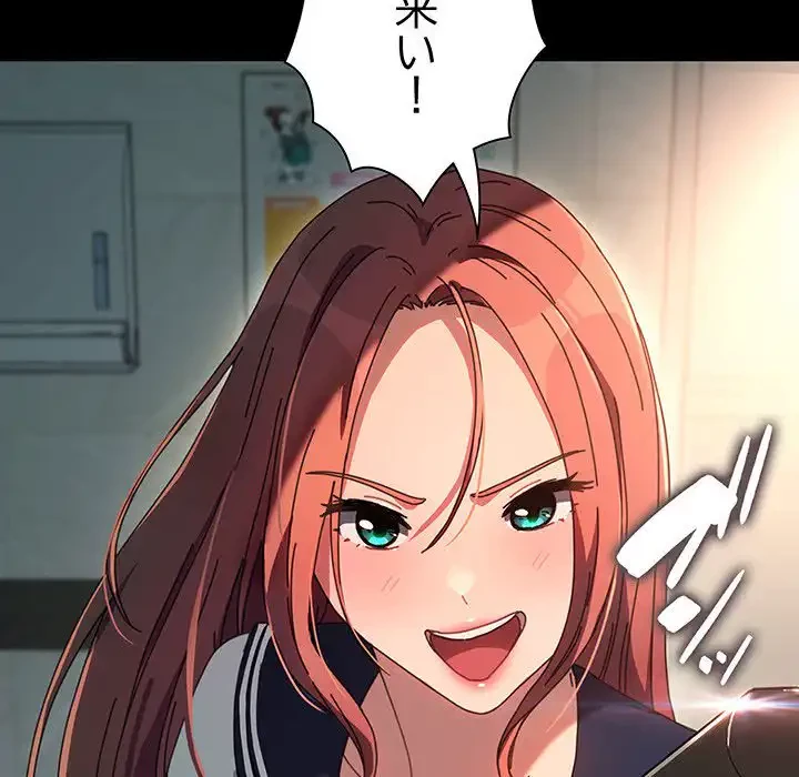 我が家のヒモ男 第61話 - 56