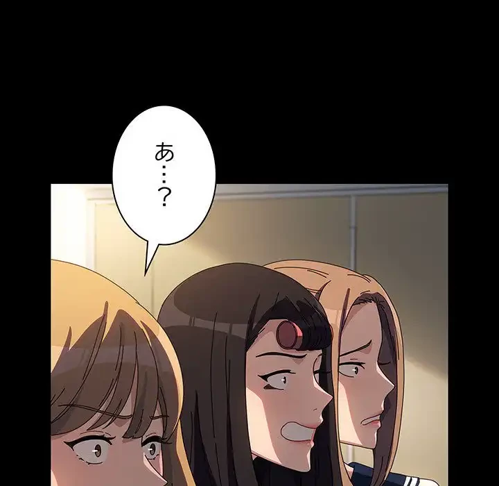 我が家のヒモ男 第61話 - 65