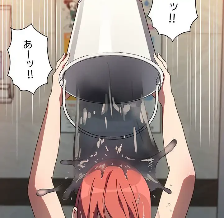 我が家のヒモ男 第61話 - 69