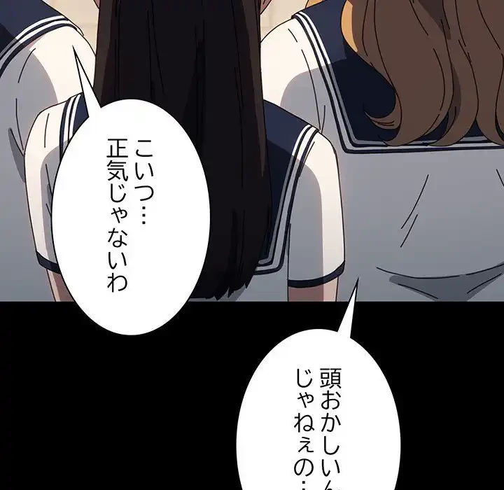 我が家のヒモ男 第61話 - 72