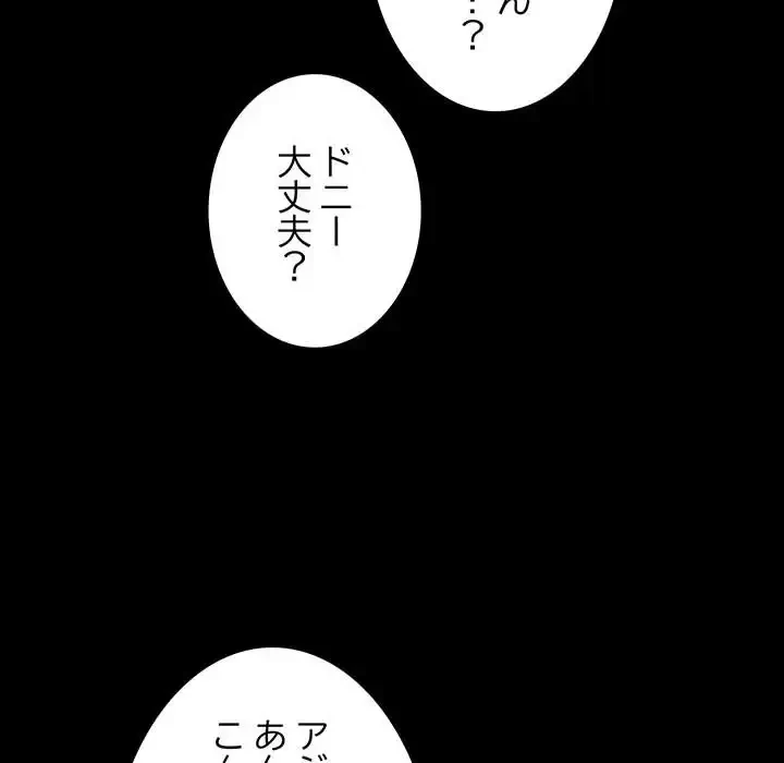 我が家のヒモ男 第61話 - 73