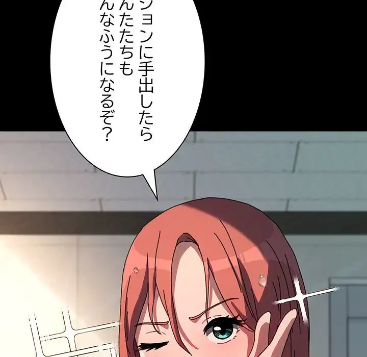 我が家のヒモ男 第61話 - 74