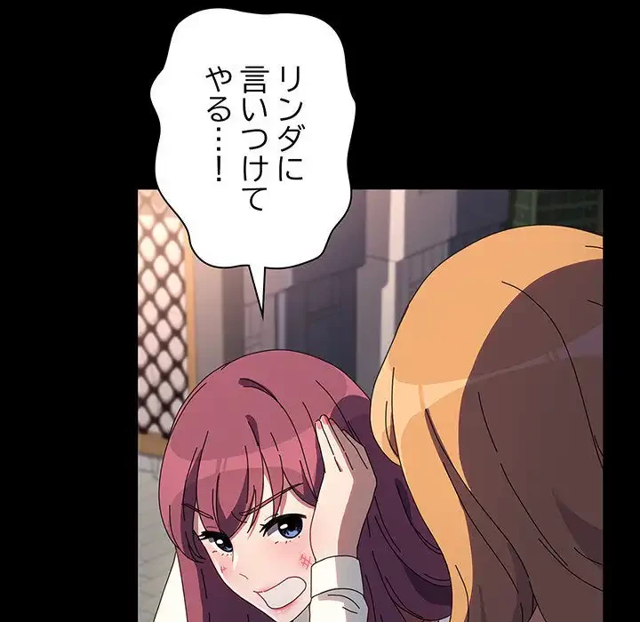 我が家のヒモ男 第61話 - 88