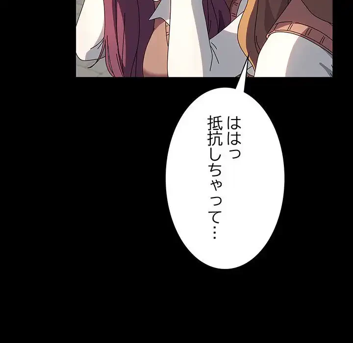 我が家のヒモ男 第61話 - 89