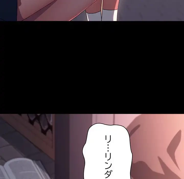 我が家のヒモ男 第61話 - 102