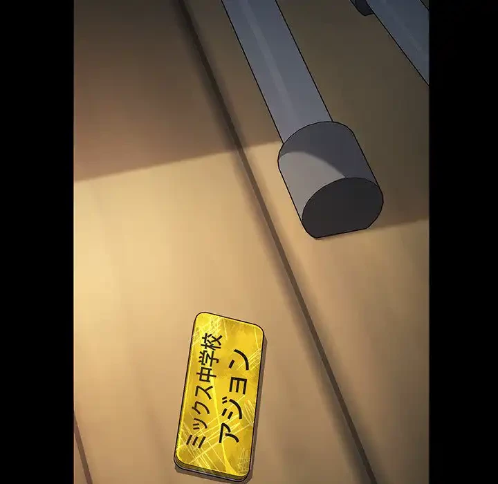 我が家のヒモ男 第61話 - 122