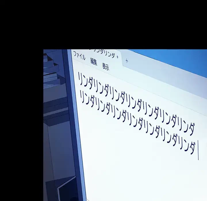 我が家のヒモ男 第61話 - 131