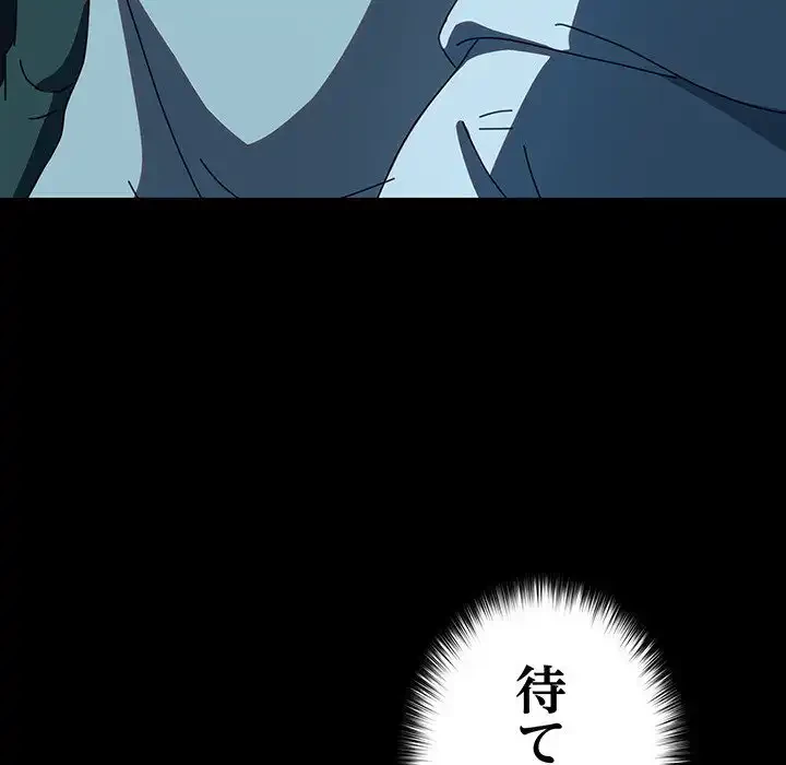 我が家のヒモ男 第61話 - 139