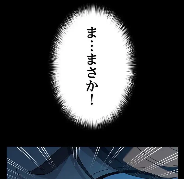 我が家のヒモ男 第61話 - 142