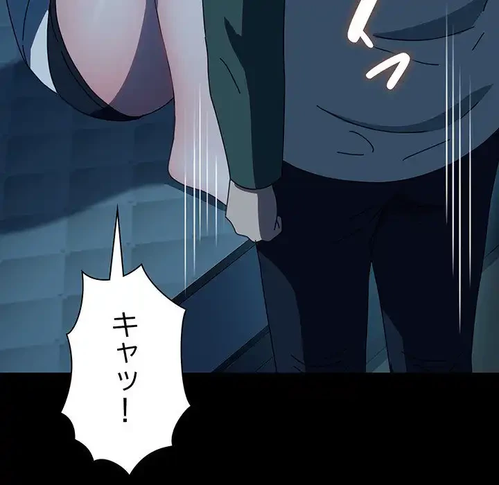 我が家のヒモ男 第61話 - 146