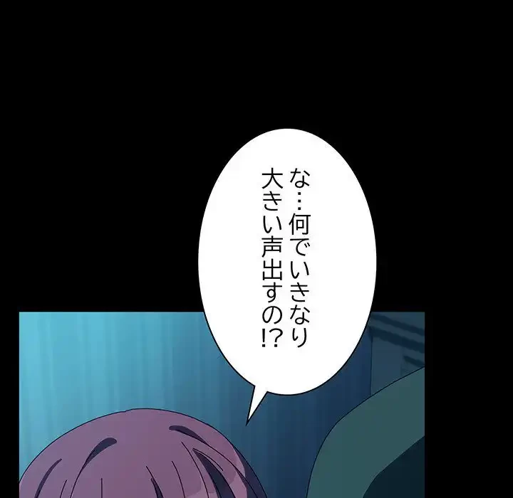 我が家のヒモ男 第61話 - 147