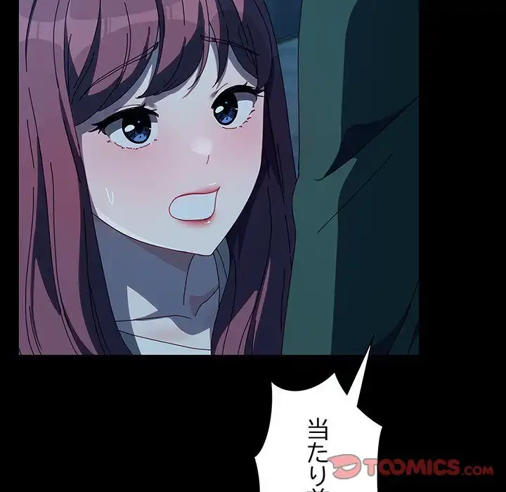 我が家のヒモ男 第61話 - 148