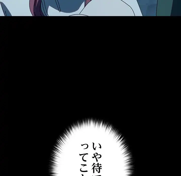 我が家のヒモ男 第61話 - 162