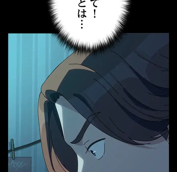 我が家のヒモ男 第61話 - 163