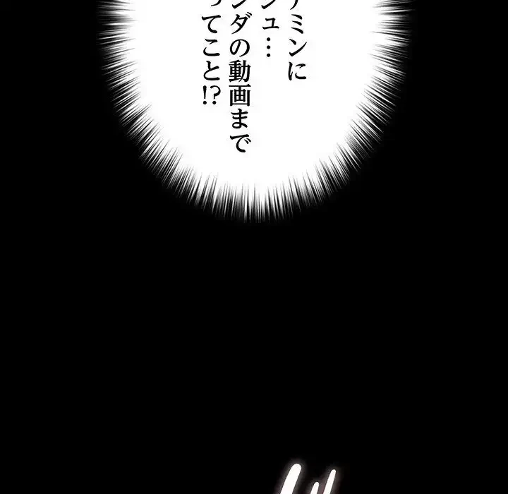 我が家のヒモ男 第61話 - 165