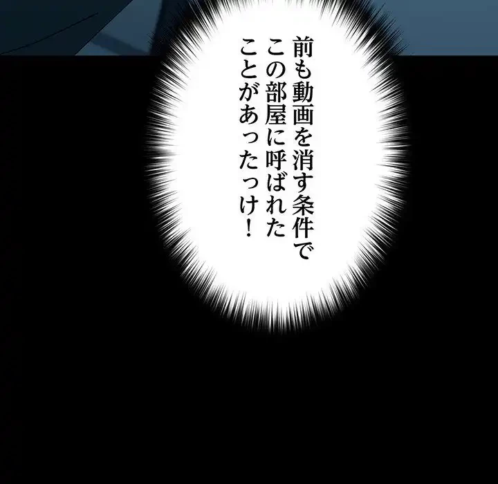 我が家のヒモ男 第61話 - 173