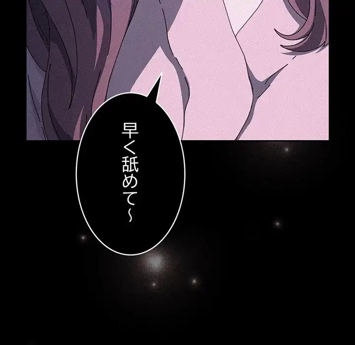 我が家のヒモ男 第61話 - 176