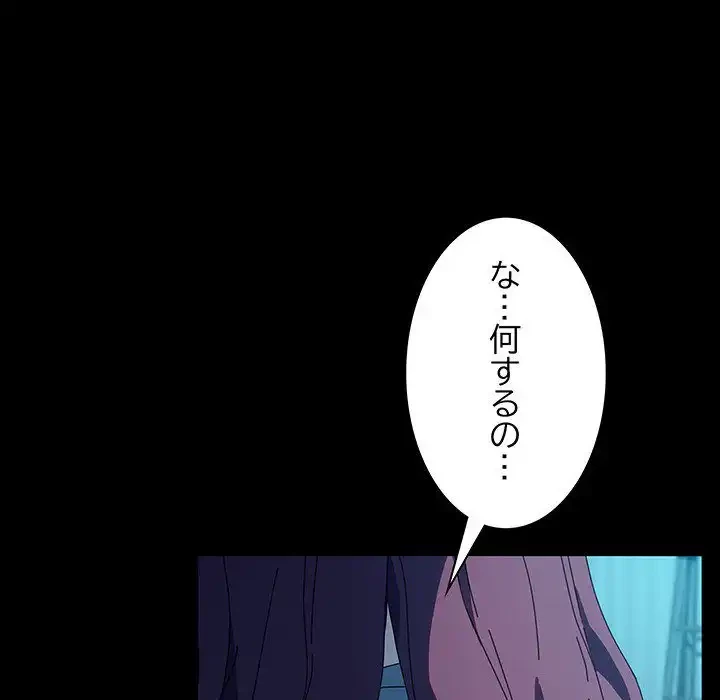 我が家のヒモ男 第61話 - 186