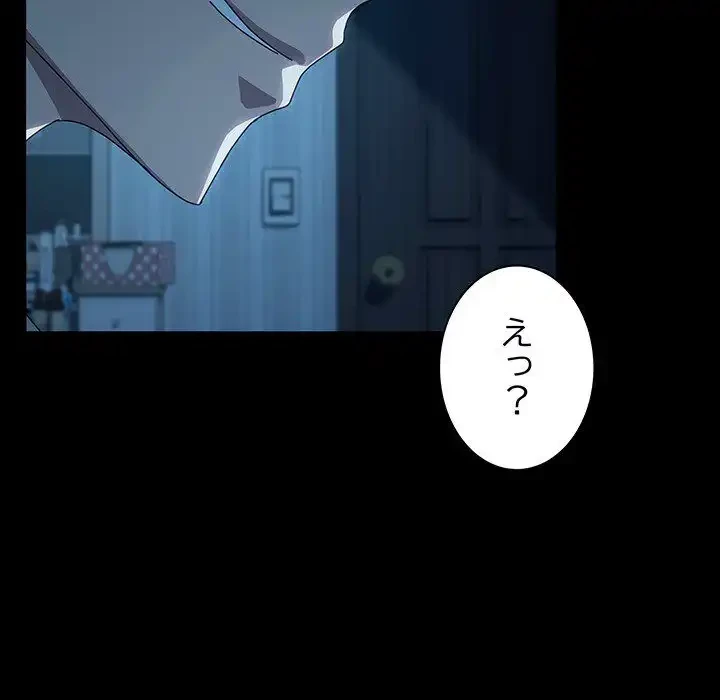 我が家のヒモ男 第61話 - 189