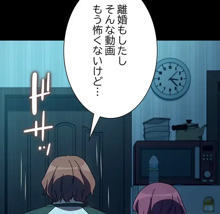 我が家のヒモ男 第61話 - 193