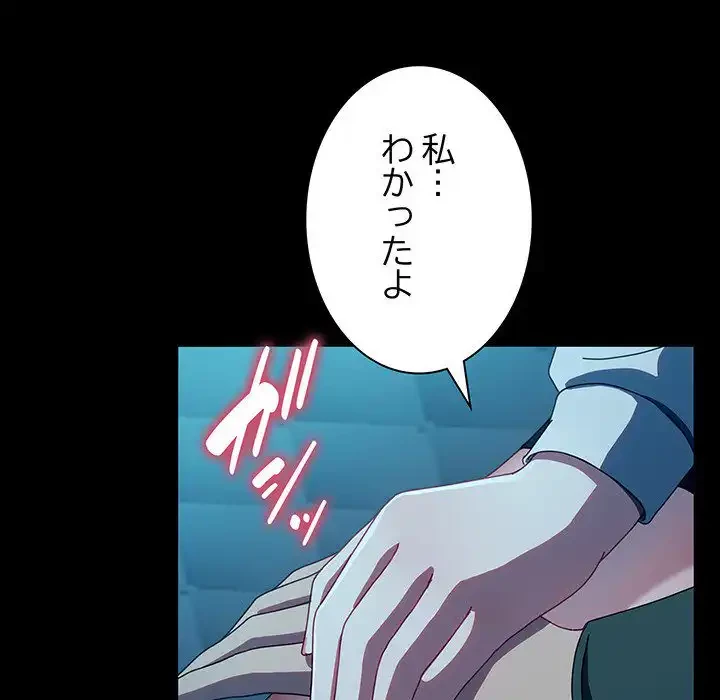 我が家のヒモ男 第61話 - 201