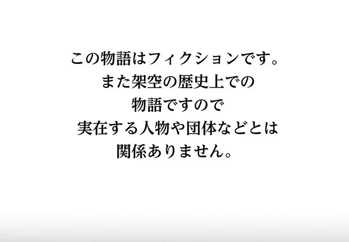 性医宝鑑～朝鮮時代にタイムスリップ!?～ 第1話 - 1