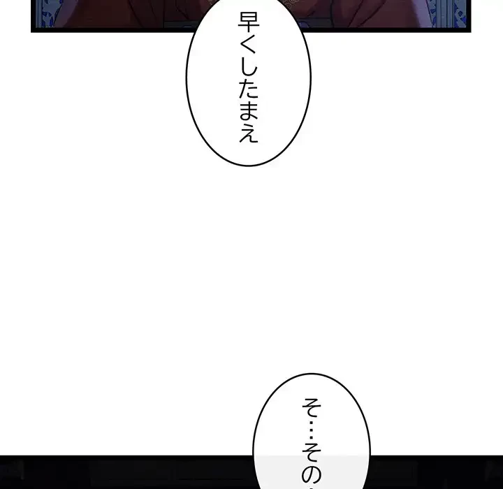 性医宝鑑～朝鮮時代にタイムスリップ!?～ 第1話 - 9