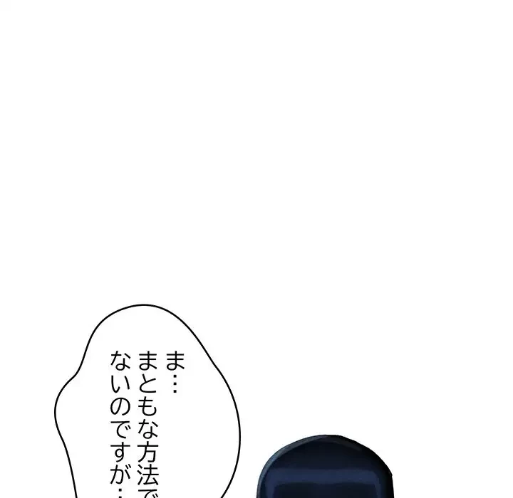 性医宝鑑～朝鮮時代にタイムスリップ!?～ 第1話 - 14
