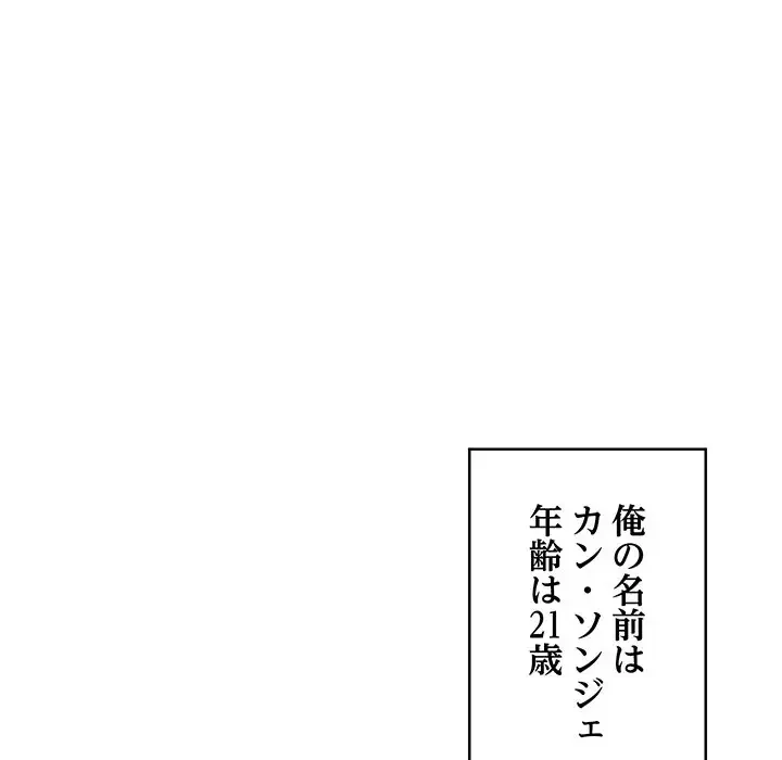 性医宝鑑～朝鮮時代にタイムスリップ!?～ 第1話 - 31