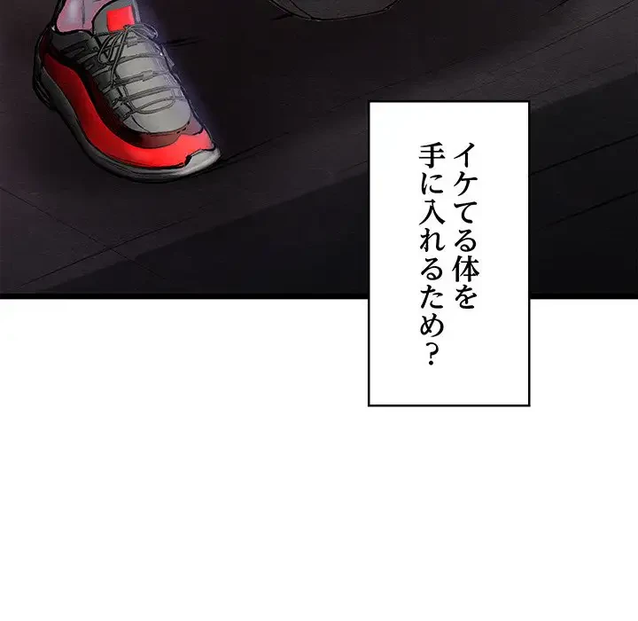 性医宝鑑～朝鮮時代にタイムスリップ!?～ 第1話 - 43