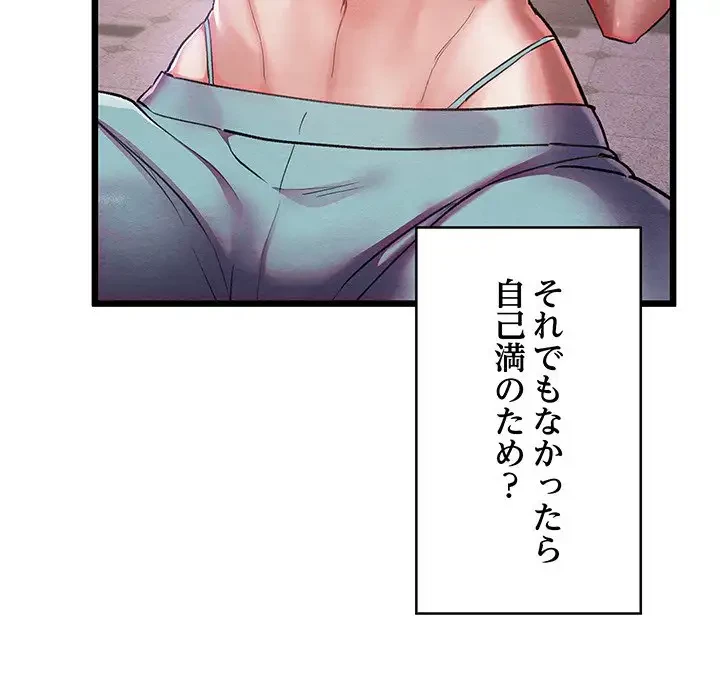 性医宝鑑～朝鮮時代にタイムスリップ!?～ 第1話 - 47