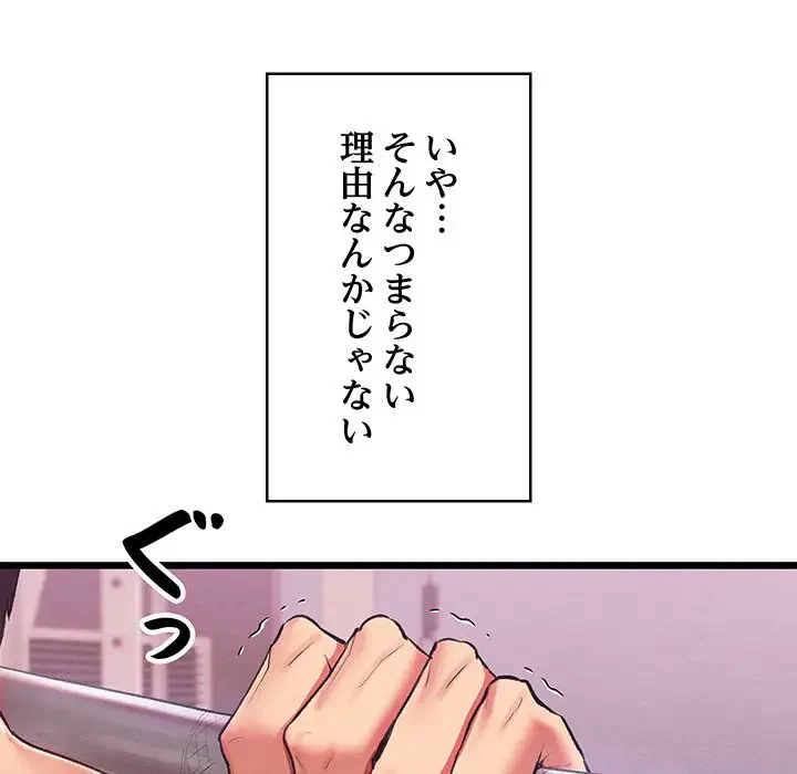 性医宝鑑～朝鮮時代にタイムスリップ!?～ 第1話 - 48