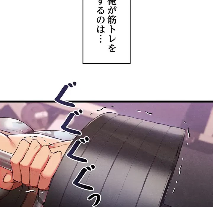 性医宝鑑～朝鮮時代にタイムスリップ!?～ 第1話 - 50
