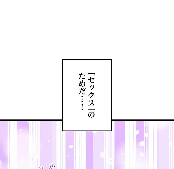 性医宝鑑～朝鮮時代にタイムスリップ!?～ 第1話 - 57