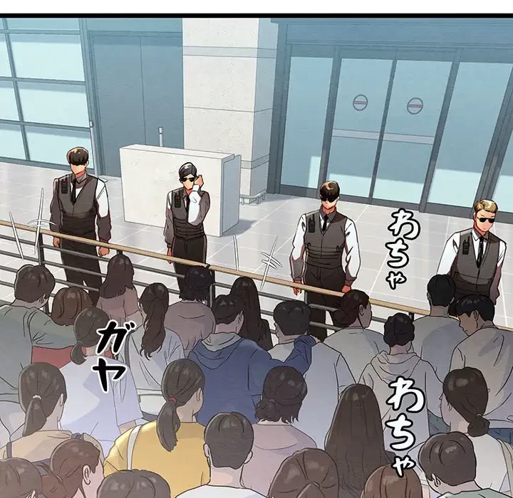 性医宝鑑～朝鮮時代にタイムスリップ!?～ 第1話 - 70