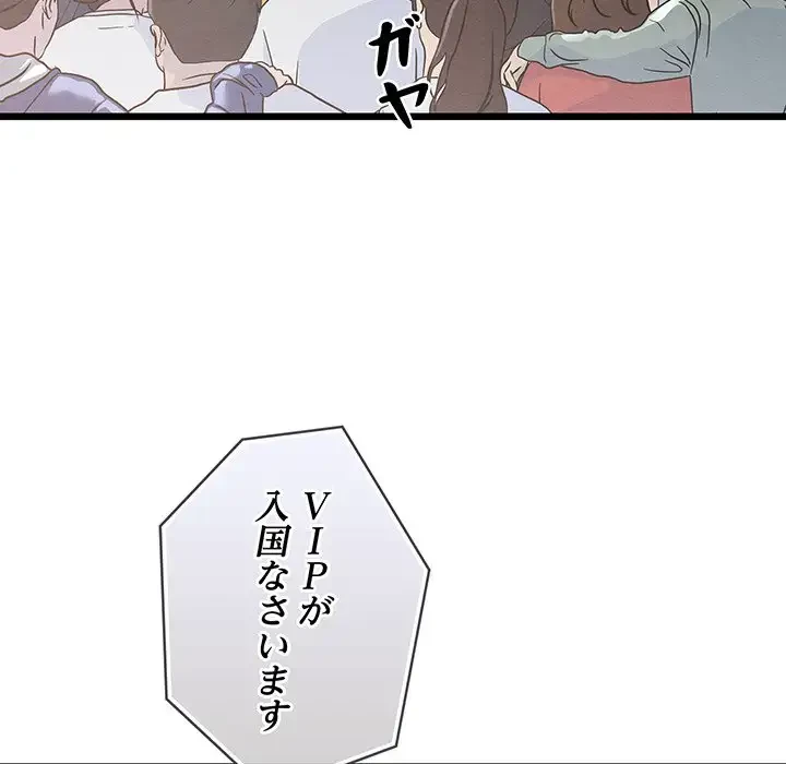 性医宝鑑～朝鮮時代にタイムスリップ!?～ 第1話 - 71