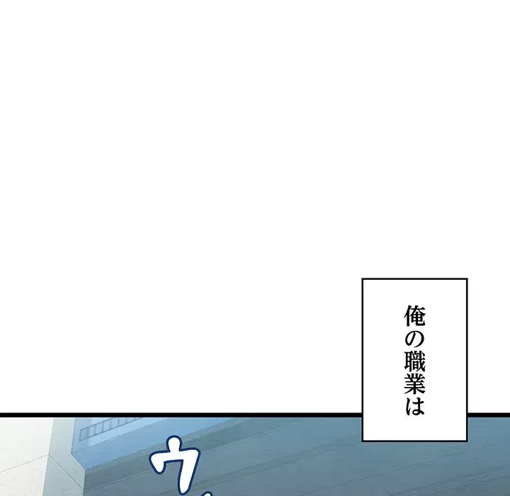 性医宝鑑～朝鮮時代にタイムスリップ!?～ 第1話 - 76
